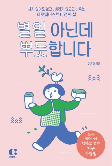 (성내북공방)별일 아닌데 뿌듯합니다