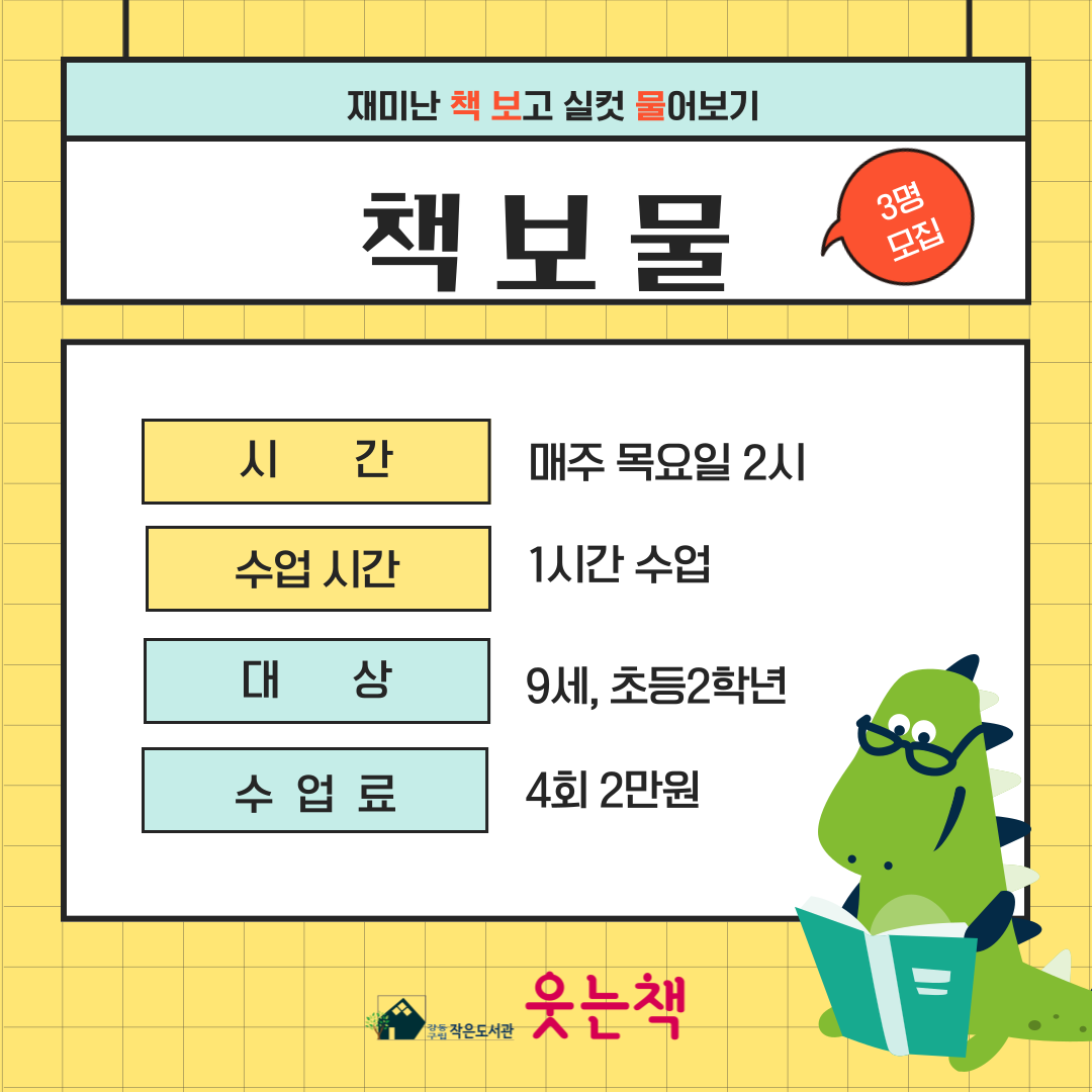 책보물